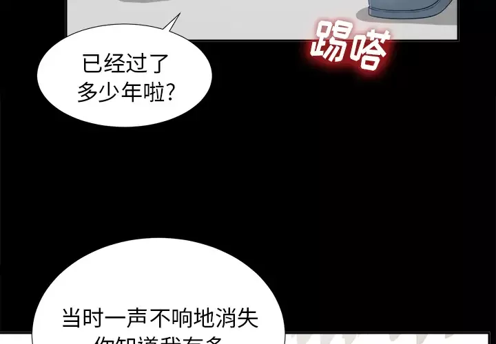 未亡人-第21话 - 图片 2