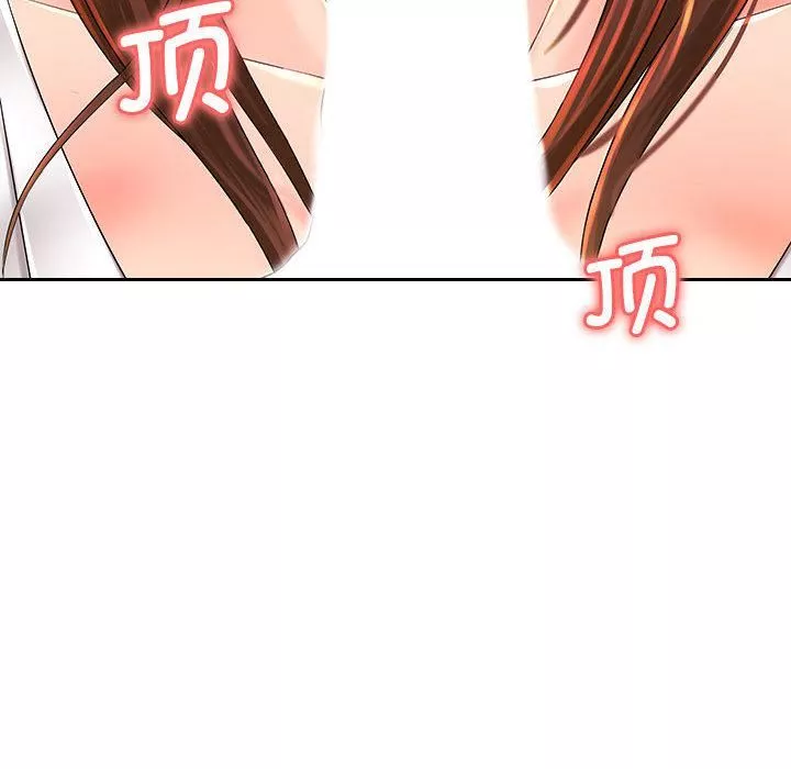 老婆至上-第1话 - 图片 101