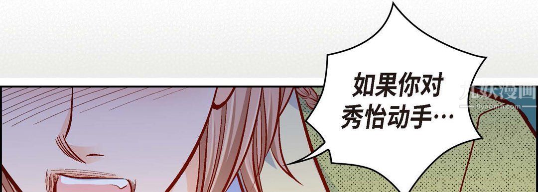 献给心臟第61话