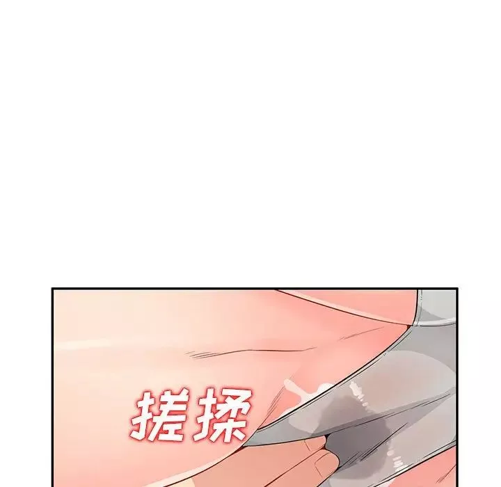 我的繼母是寡婦第16话