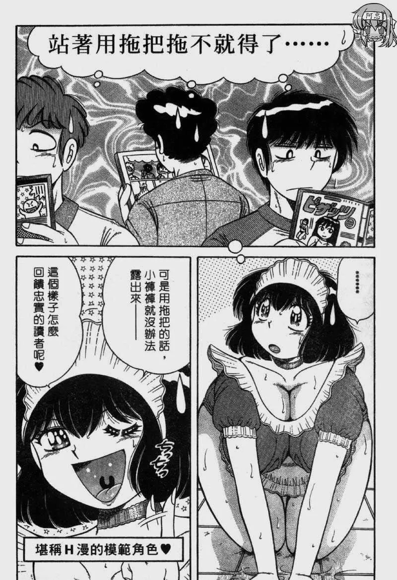 [海野幸]らぶりぃメイド-[海野幸]らぶりぃメイド - 图片 109