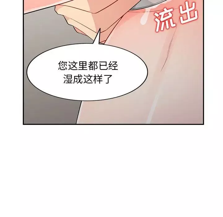 我的继母是寡妇-第16话 - 图片 60