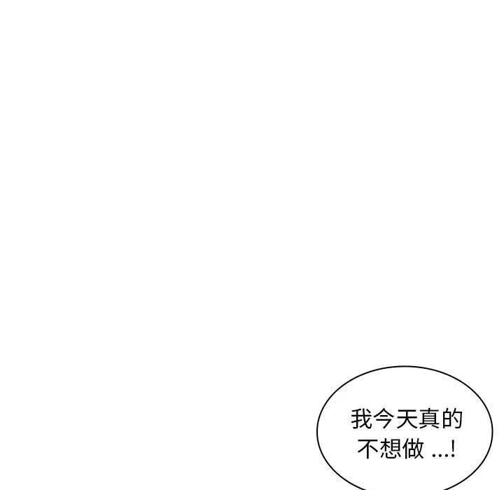 老婆至上第1話