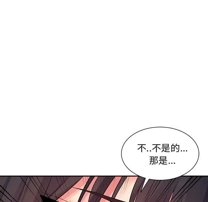 我的繼母是寡婦第16话