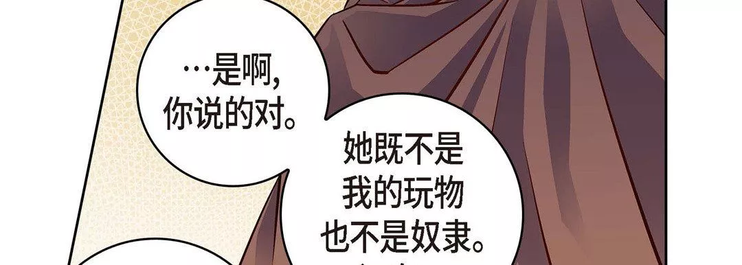 献给心臟-第61话 - 图片 179