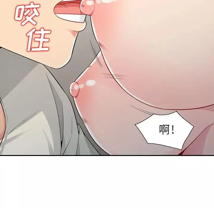 我的继母是寡妇-第16话 - 图片 65