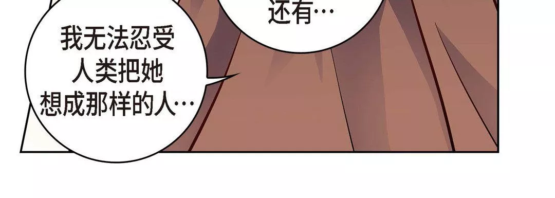献给心臟-第61话 - 图片 180