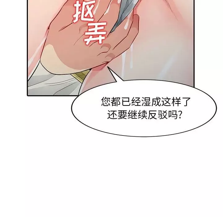 我的繼母是寡婦第16话
