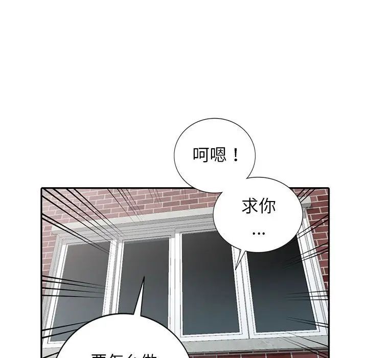 我的继母是寡妇第16话