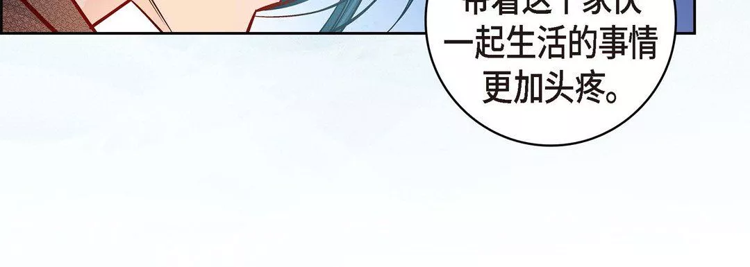 献给心臟-第61话 - 图片 192