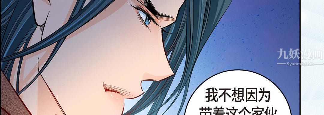 獻給心臟第61話