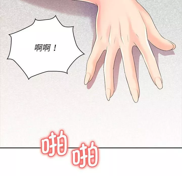 老婆至上第1話