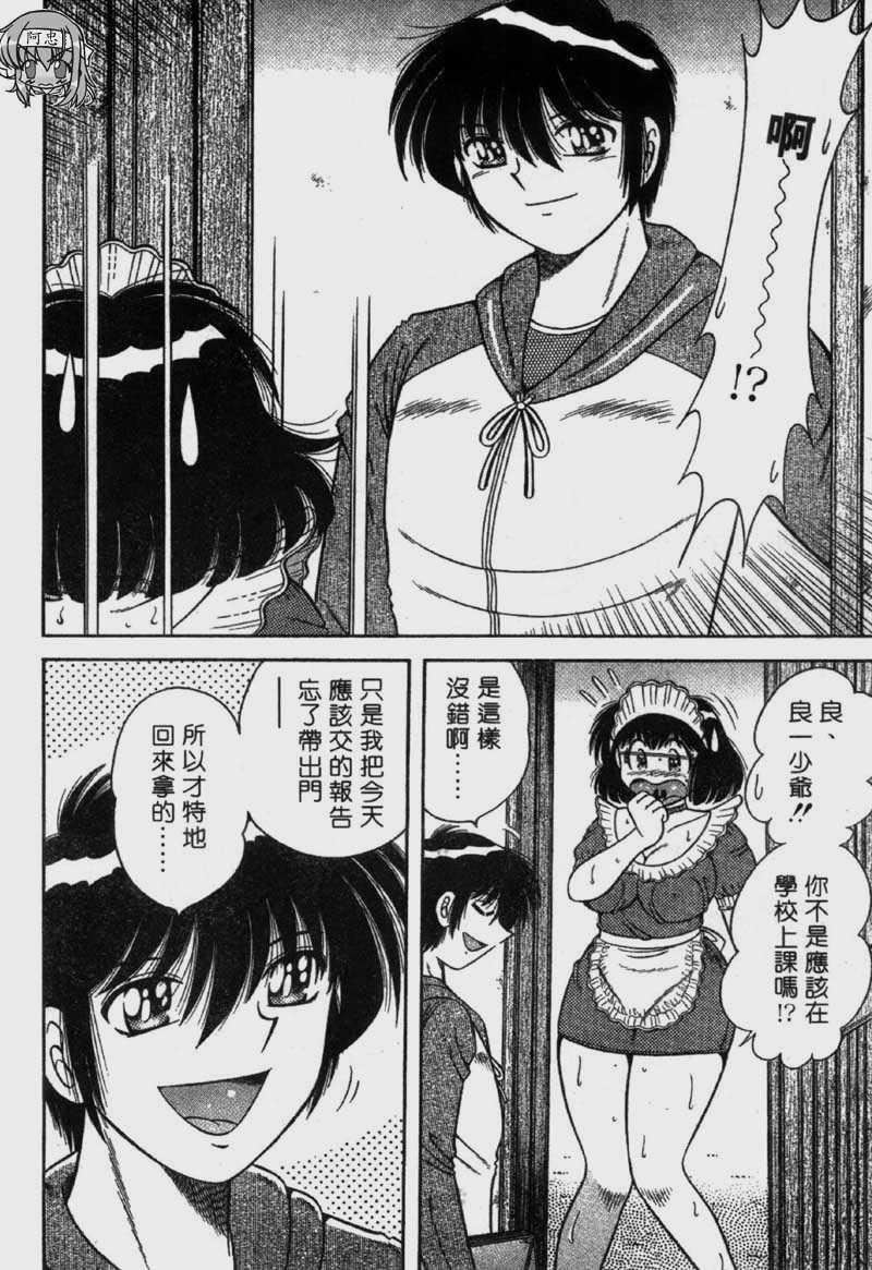 [海野幸]らぶりぃメイド[海野幸]らぶりぃメイド