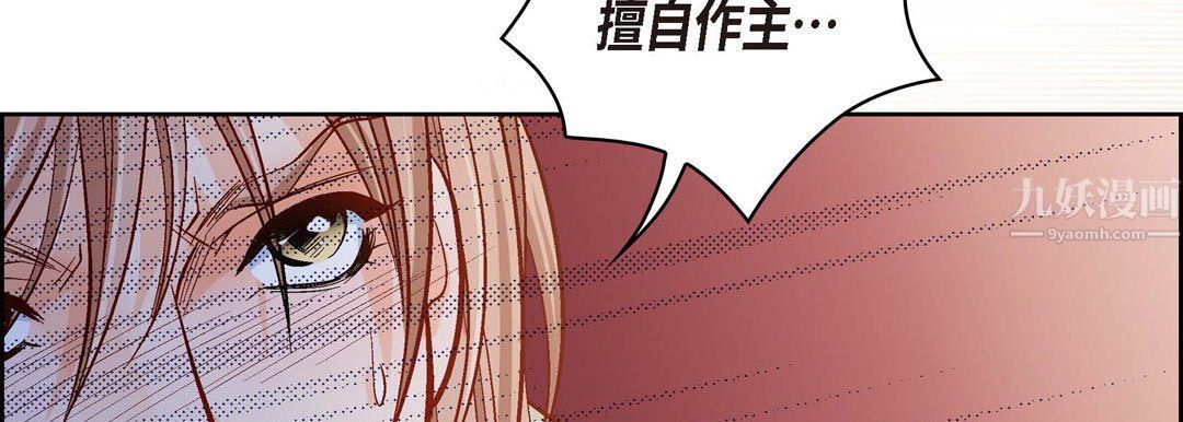 獻給心臟第61話