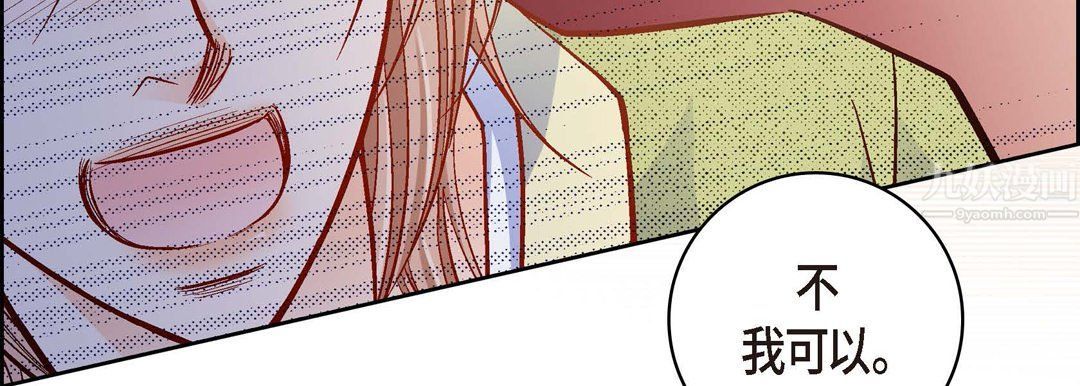 獻給心臟第61話