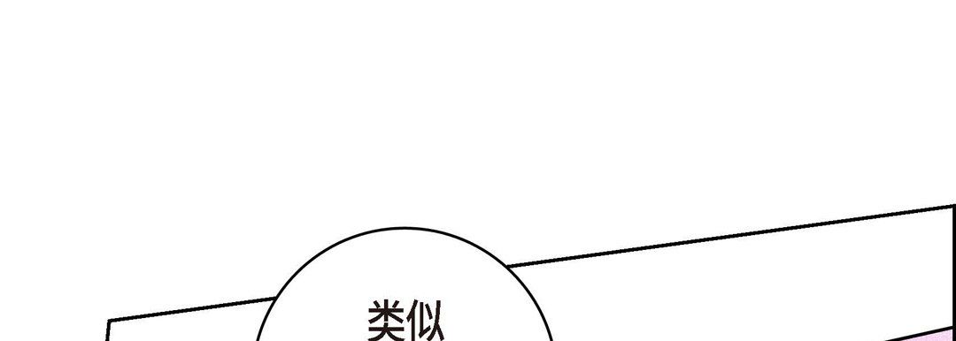 献给心臟第61话