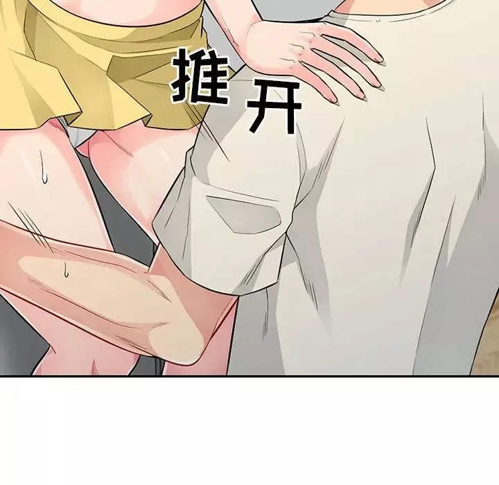 我的继母是寡妇-第16话 - 图片 80
