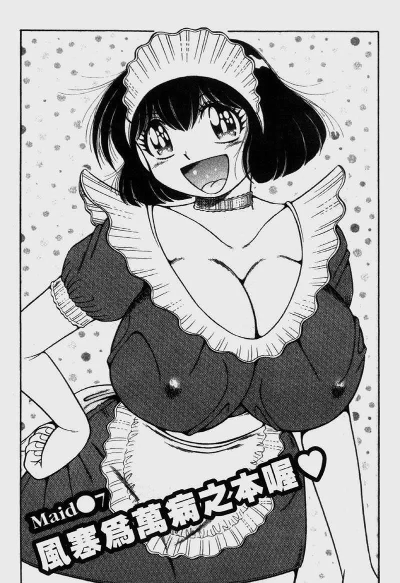 [海野幸]らぶりぃメイド-[海野幸]らぶりぃメイド - 图片 124