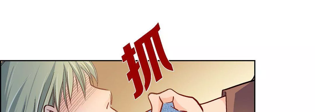 献给心臟-第61话 - 图片 209