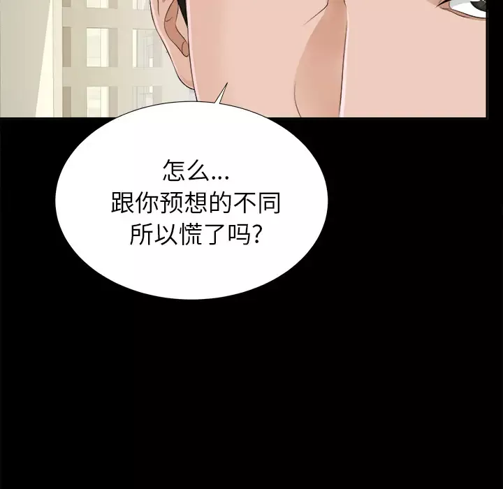 未亡人第21话