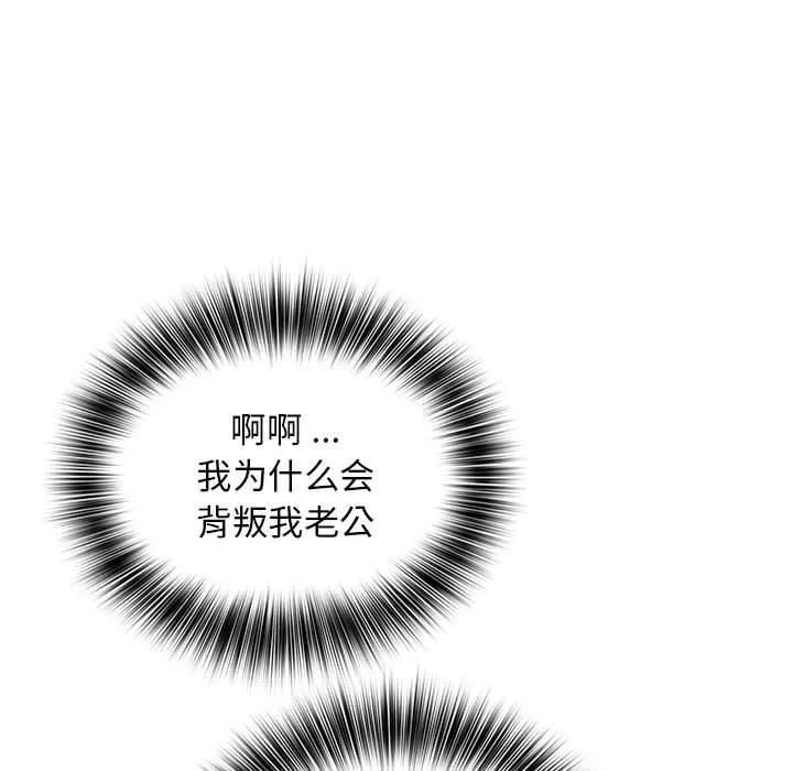 老婆至上-第1话 - 图片 146