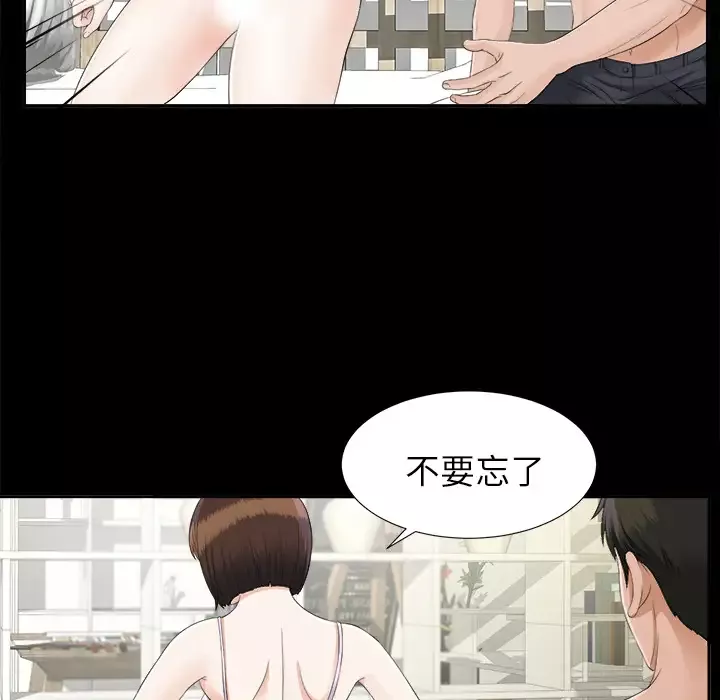 未亡人第21话