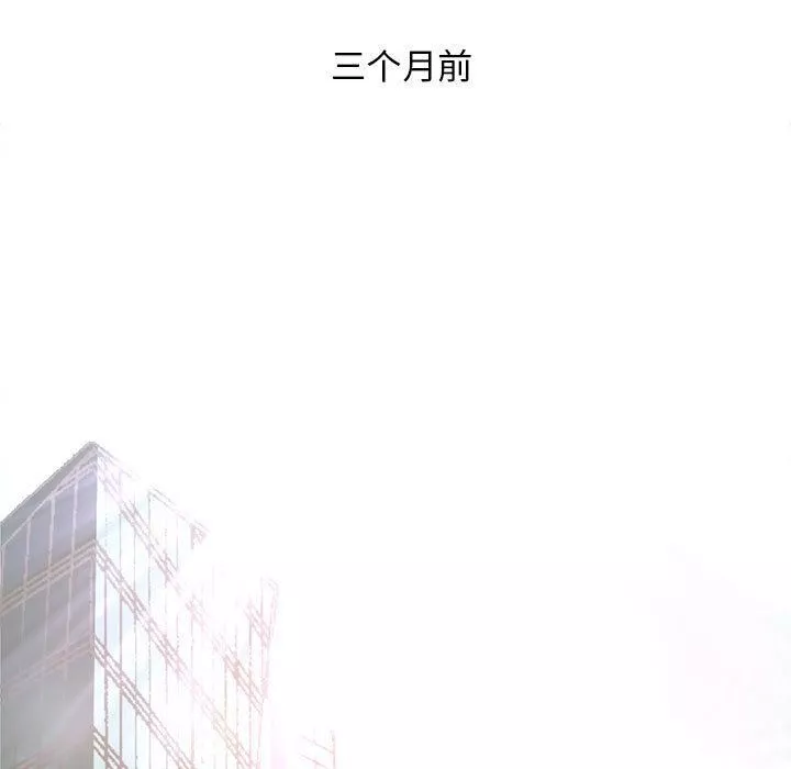 老婆至上-第2话 - 图片 5