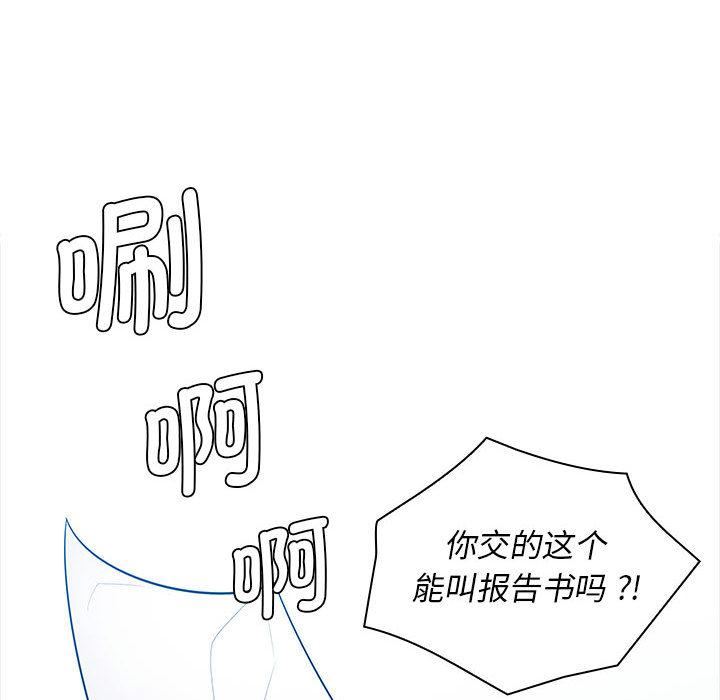 老婆至上第2话