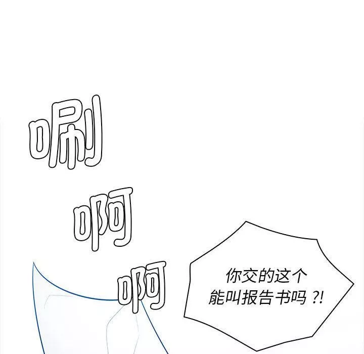 老婆至上第2話
