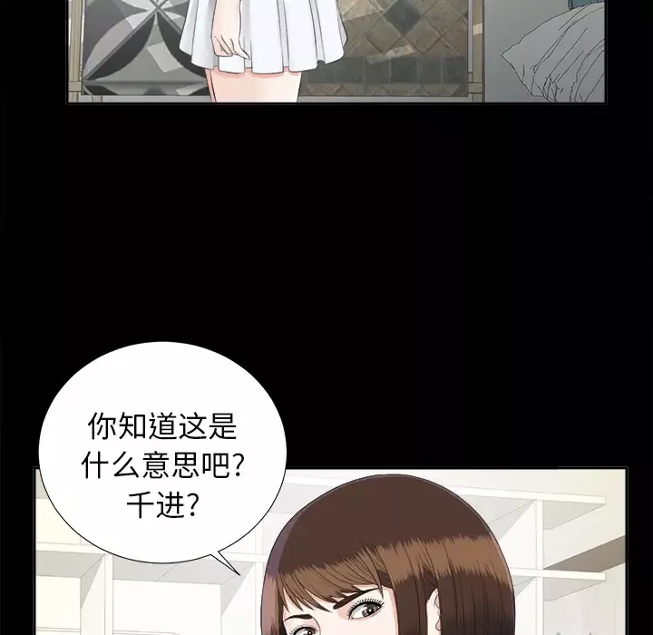 未亡人第21话