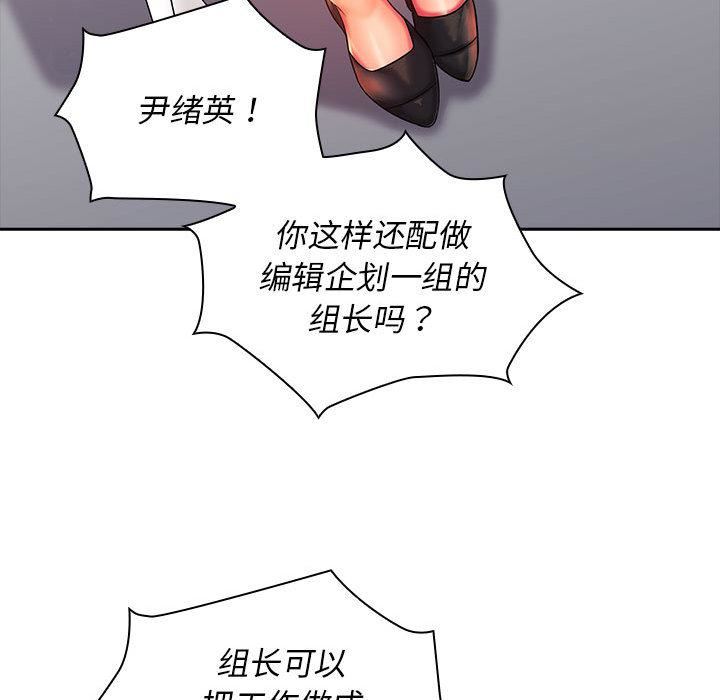 老婆至上第2话