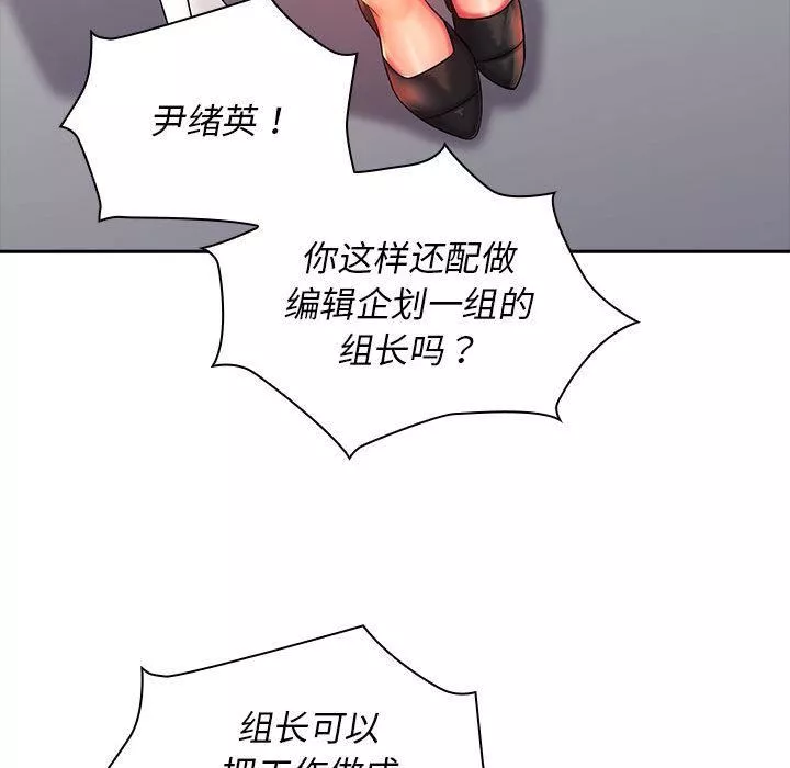 老婆至上第2話