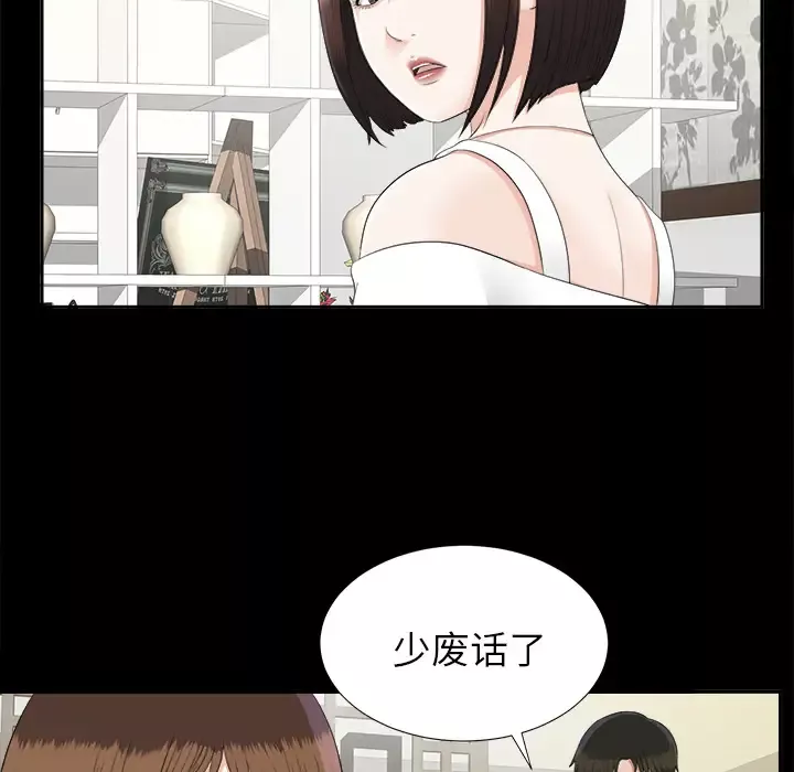 未亡人-第21话 - 图片 36