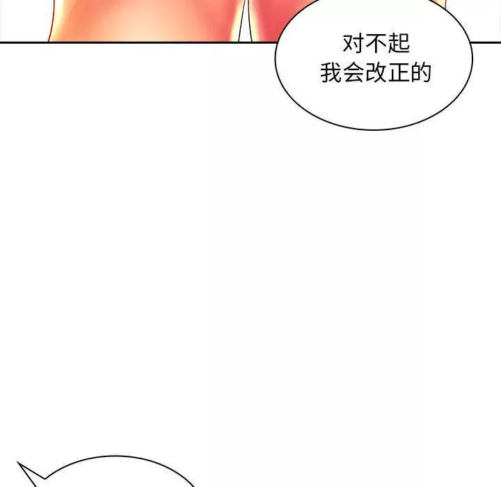 老婆至上-第2话 - 图片 18