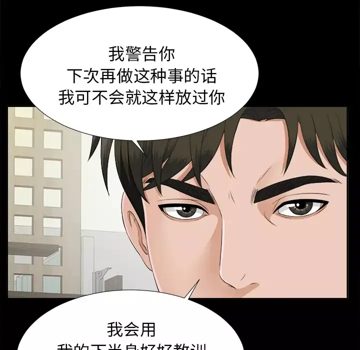 未亡人-第21话 - 图片 38