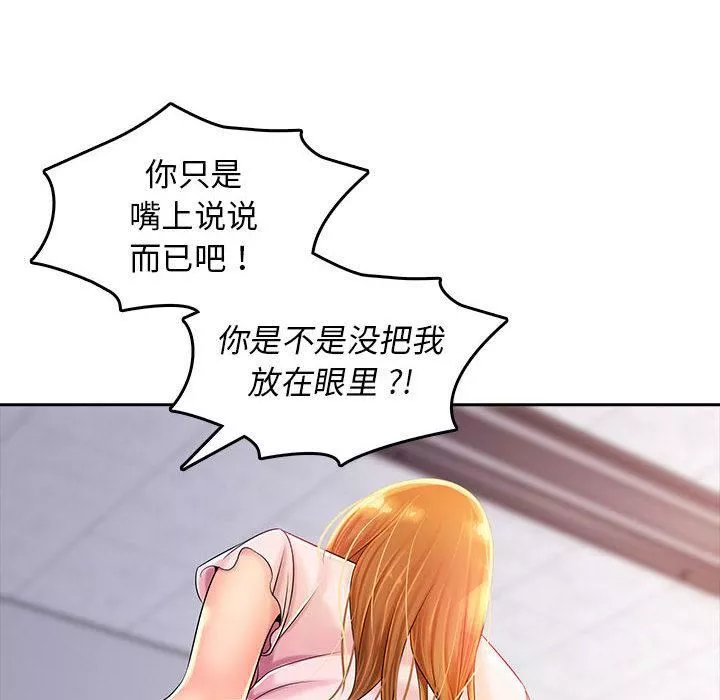 老婆至上-第2话 - 图片 23
