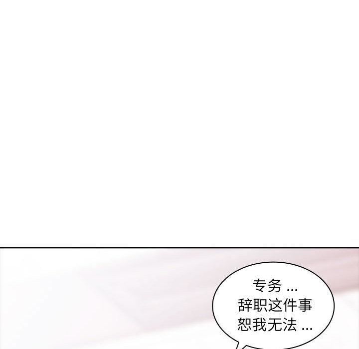 老婆至上第2话