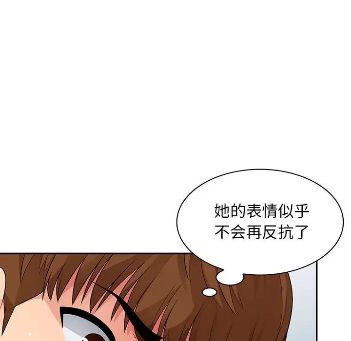 我的继母是寡妇第16话