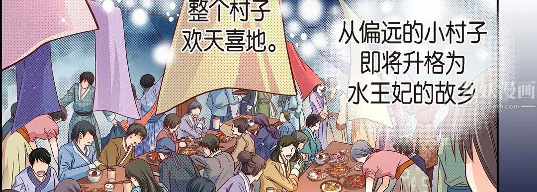 献给心臟-第62话 - 图片 14