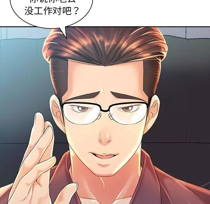 老婆至上-第2话 - 图片 37