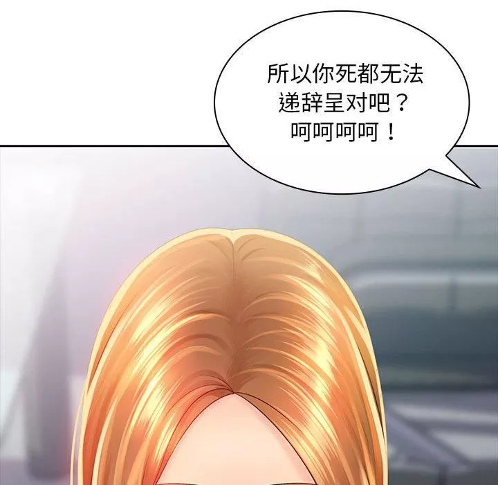 老婆至上第2話