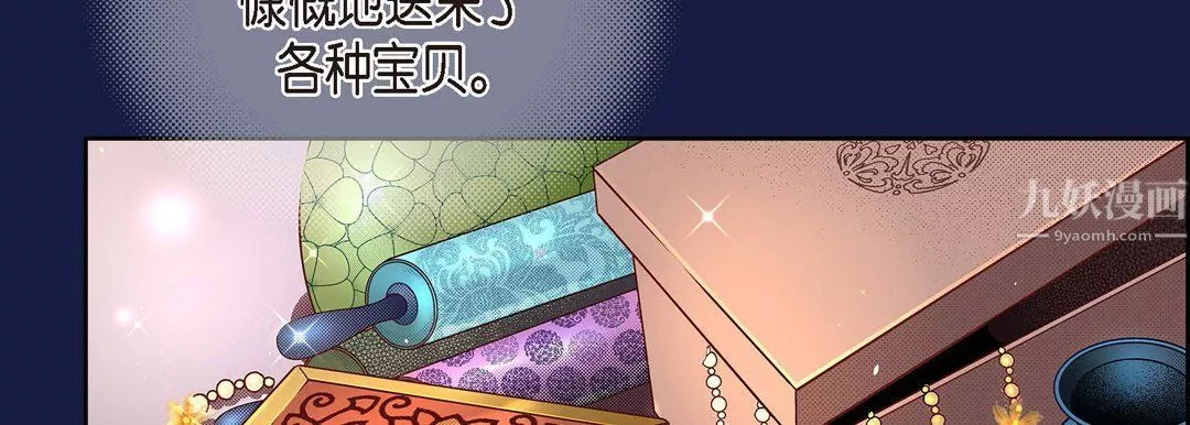 献给心臟-第62话 - 图片 18