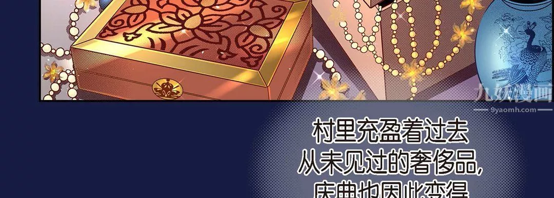 献给心臟-第62话 - 图片 19