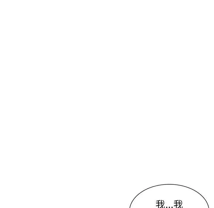 我的繼母是寡婦第16话