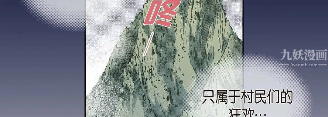 獻給心臟第62話