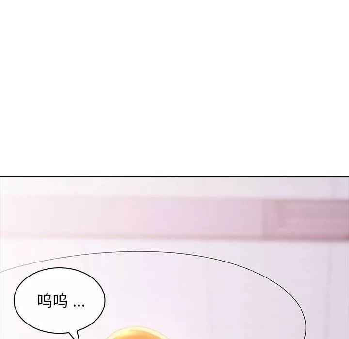 老婆至上第2話