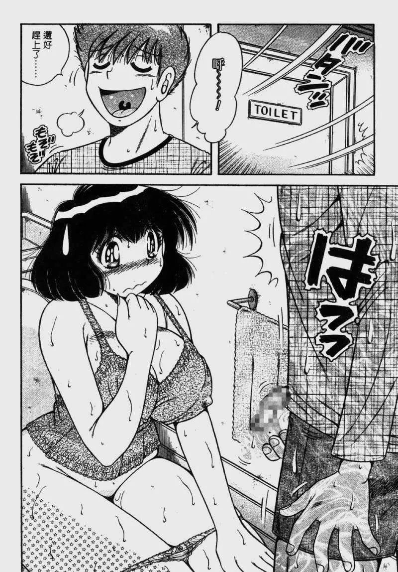 [海野幸]らぶりぃメイド-[海野幸]らぶりぃメイド - 图片 149