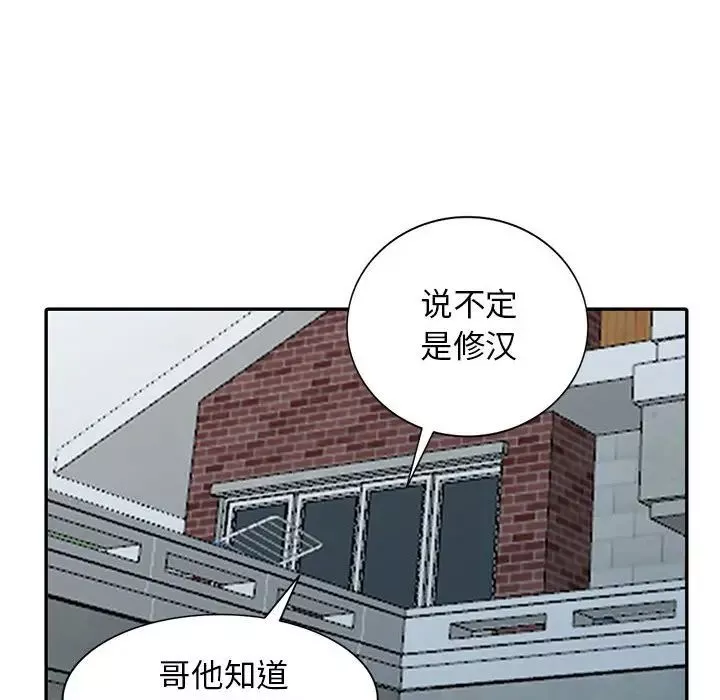 我的繼母是寡婦第16话