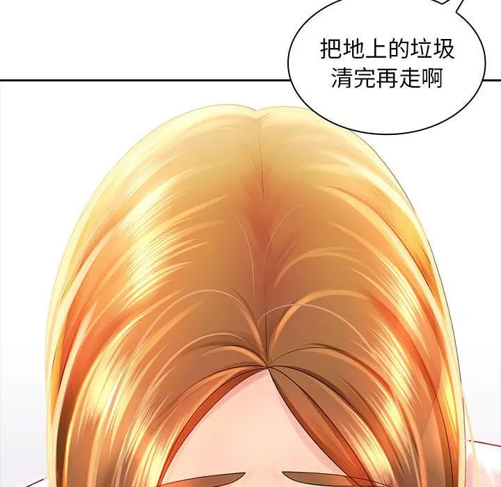 老婆至上-第2话 - 图片 53