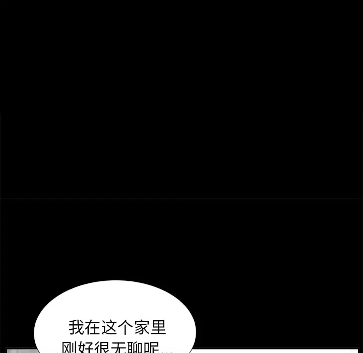 未亡人-第21话 - 图片 53